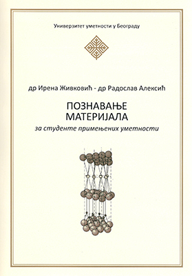 Poznavanje materijala - scan naslovna 1